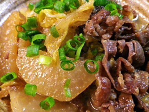 大根白菜牛肉の優しい煮物